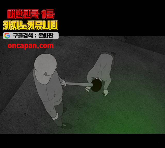 파이게임 63화 53