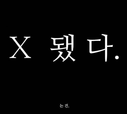 파이게임 63화 54