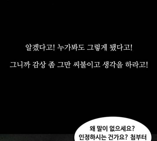파이게임 63화 55