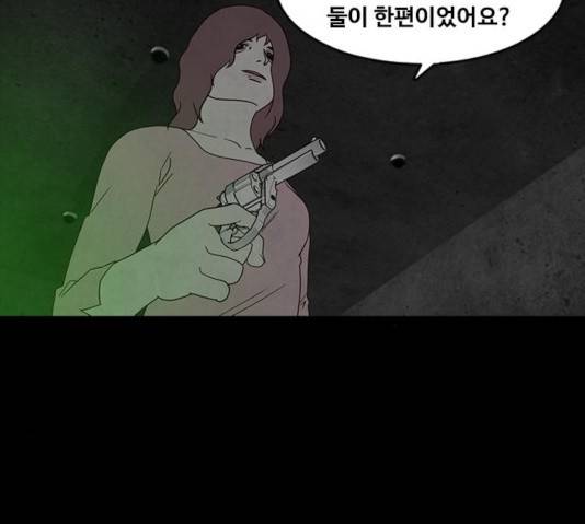 파이게임 63화 56