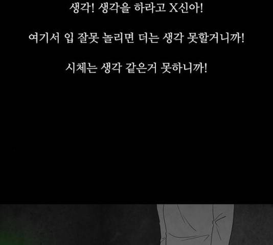 파이게임 63화 57