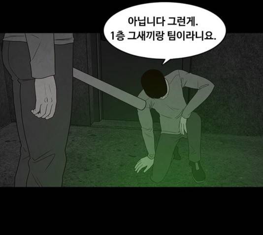 파이게임 63화 59