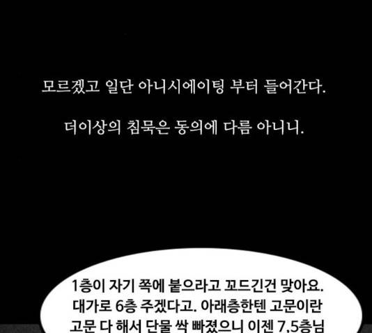 파이게임 63화 60