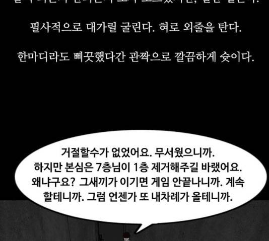 파이게임 63화 62