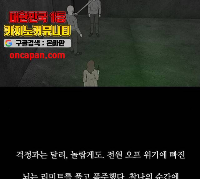 파이게임 63화 63