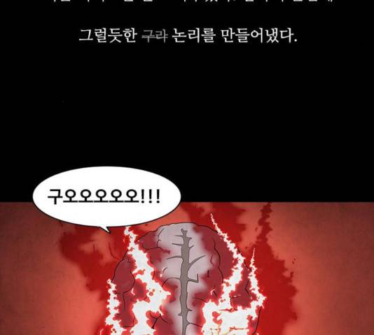 파이게임 63화 64