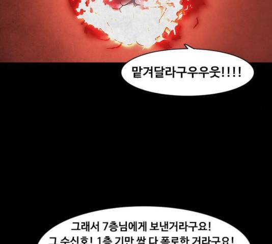 파이게임 63화 65