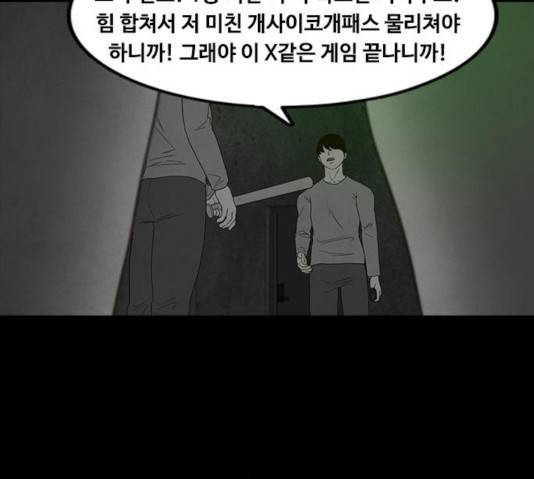 파이게임 63화 66