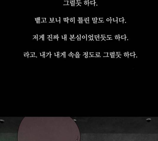 파이게임 63화 67