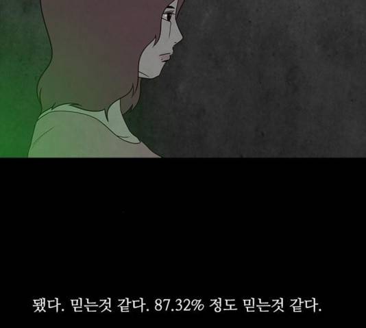 파이게임 63화 68