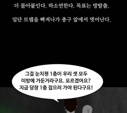 파이게임 63화 69