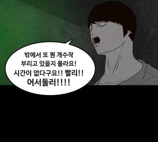 파이게임 63화 71