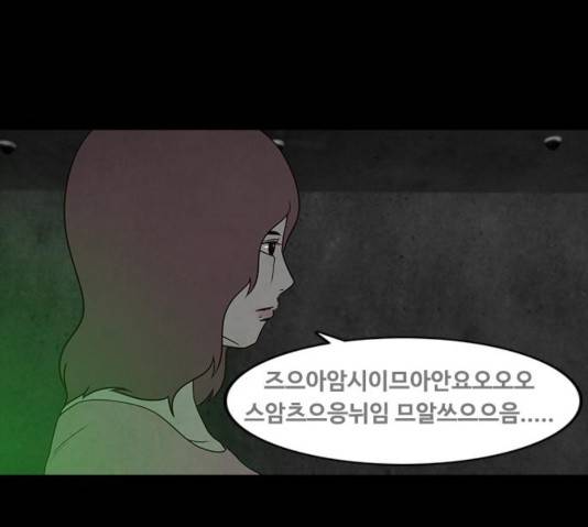 파이게임 63화 72