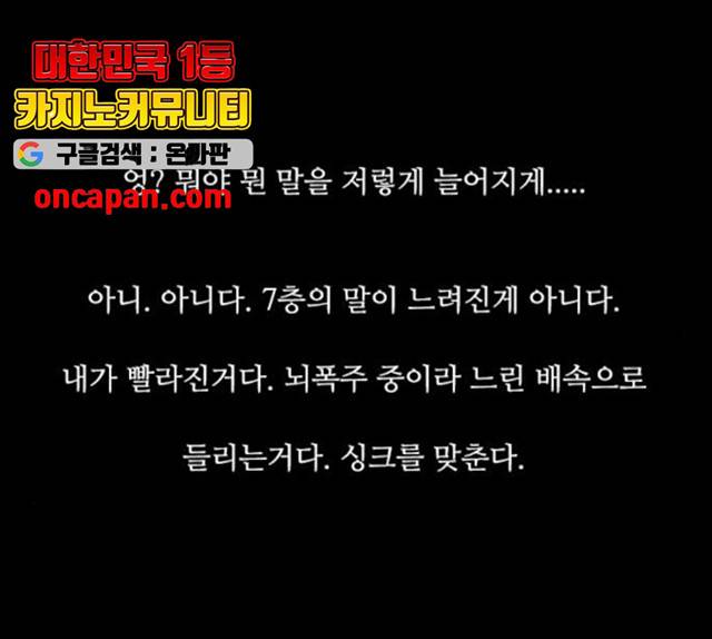 파이게임 63화 73