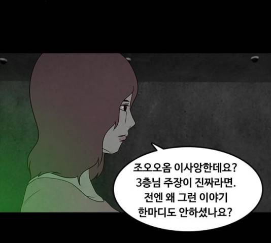 파이게임 63화 74