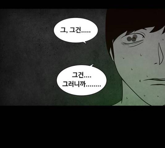 파이게임 63화 78
