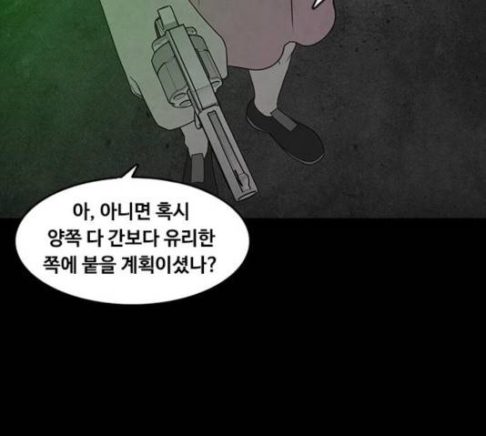파이게임 63화 80