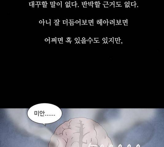파이게임 63화 81