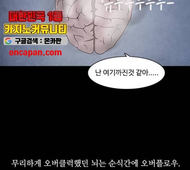 파이게임 63화 82