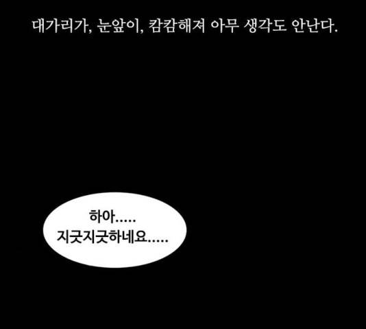 파이게임 63화 83