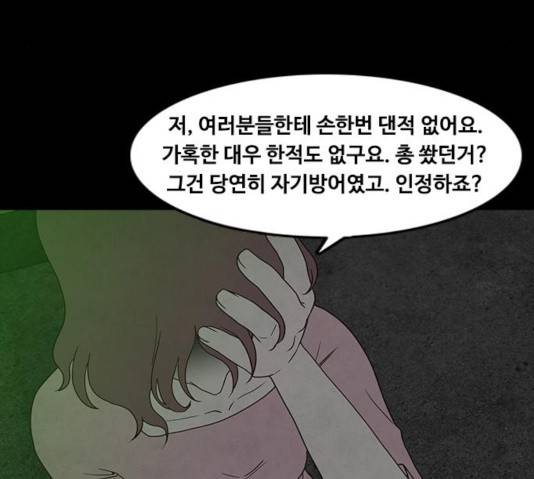 파이게임 63화 84