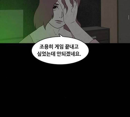 파이게임 63화 86