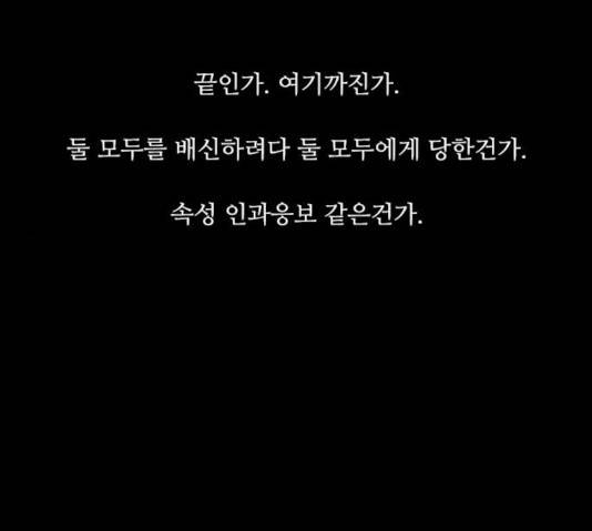파이게임 63화 87
