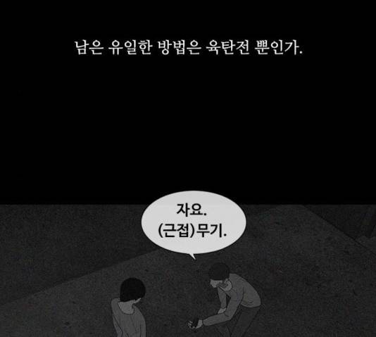 파이게임 63화 89