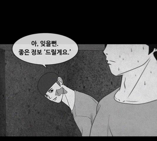 파이게임 63화 91