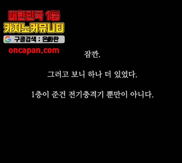 파이게임 63화 92