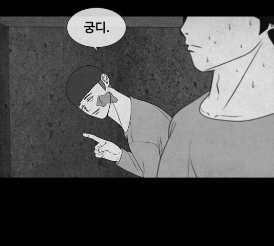 파이게임 63화 93