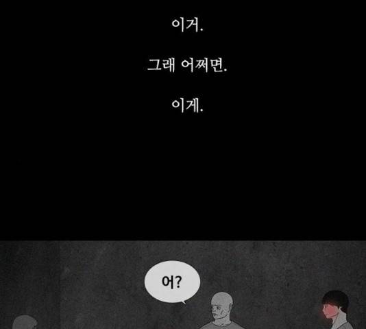 파이게임 63화 94