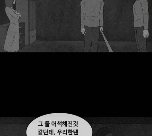 파이게임 63화 95