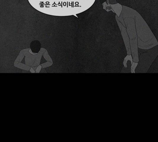 파이게임 63화 96
