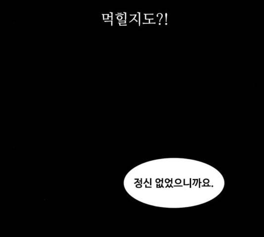 파이게임 63화 97