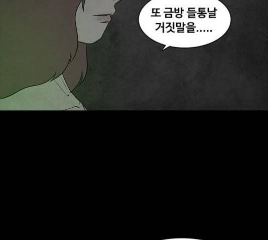 파이게임 63화 101