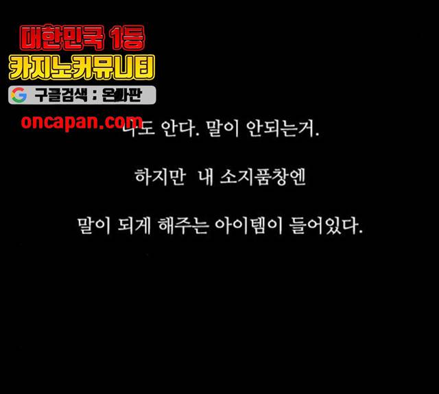 파이게임 63화 103