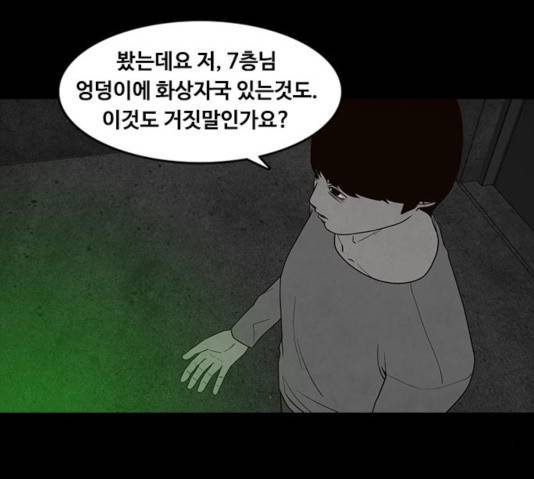파이게임 63화 104
