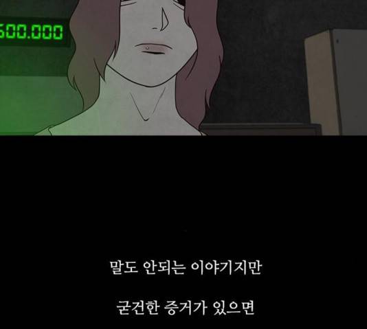 파이게임 63화 107