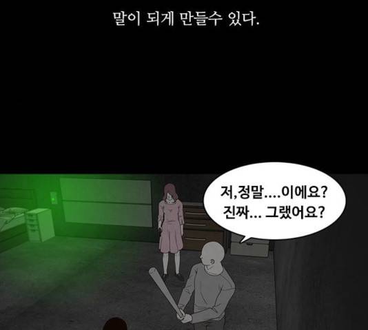 파이게임 63화 108