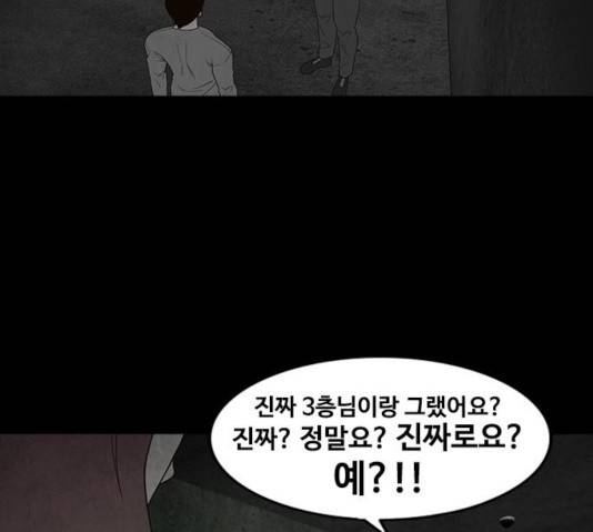 파이게임 63화 109