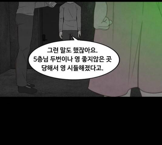 파이게임 63화 111