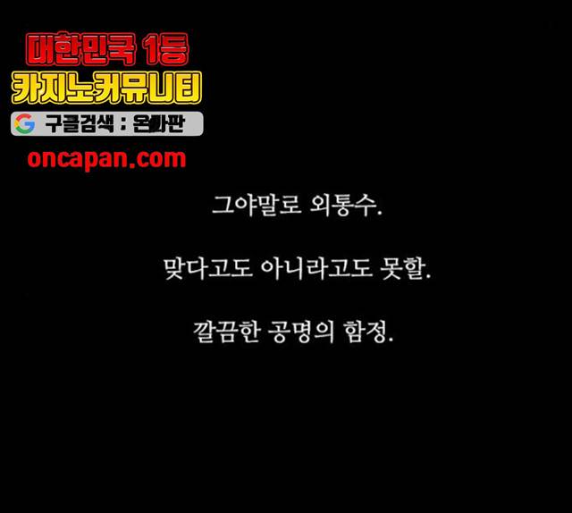 파이게임 63화 114