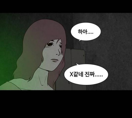 파이게임 63화 115