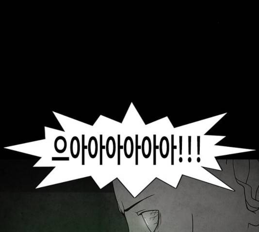 파이게임 63화 116