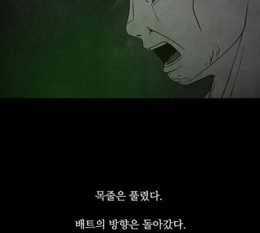 파이게임 63화 117