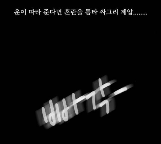 파이게임 63화 118