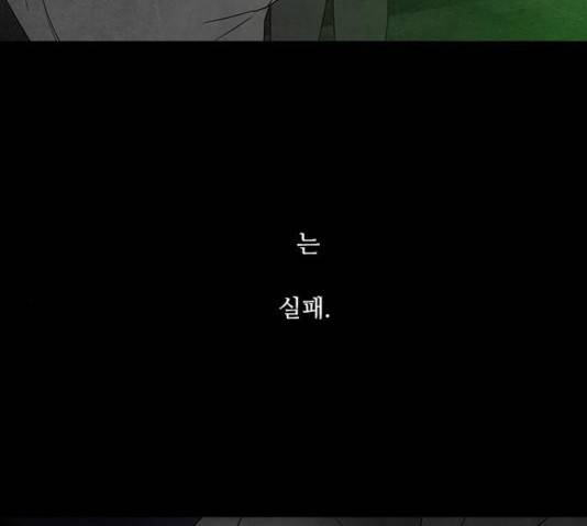 파이게임 63화 120