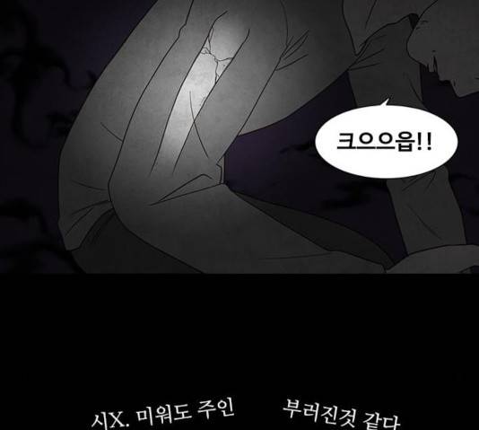 파이게임 63화 121