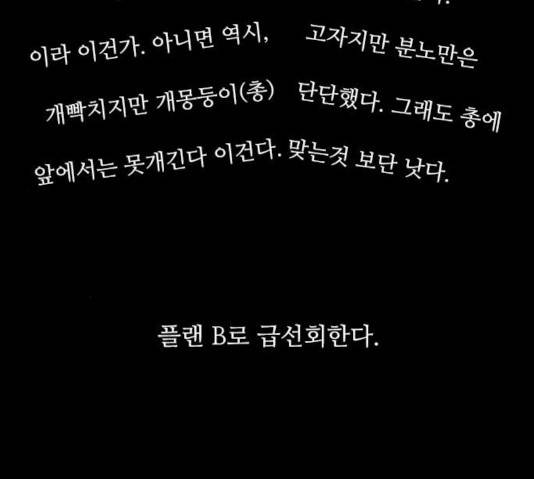 파이게임 63화 122